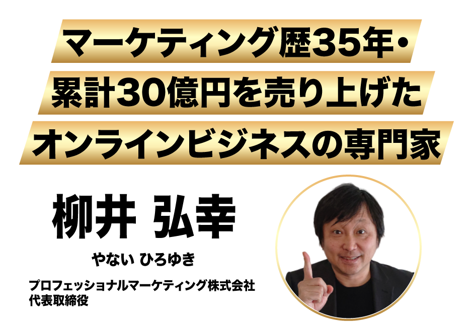 講師プロフィール