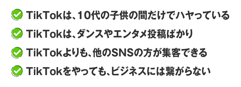 TikiTokは10代のメディアリスト