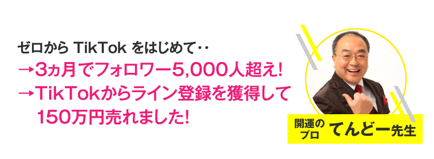 てんどー先生
